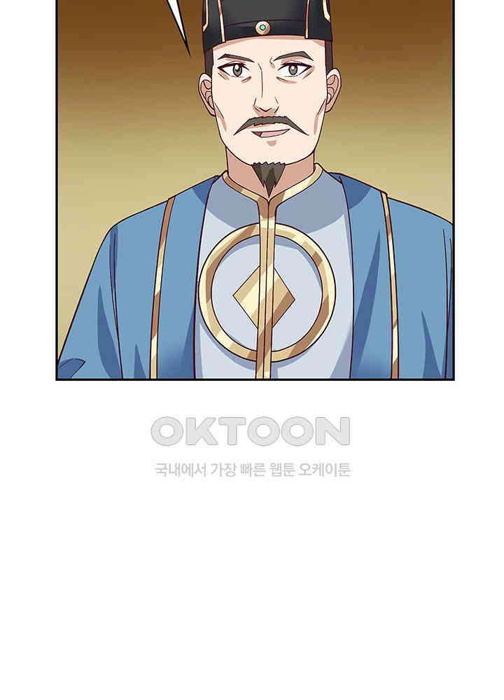 혼돈의 연단사 317 37