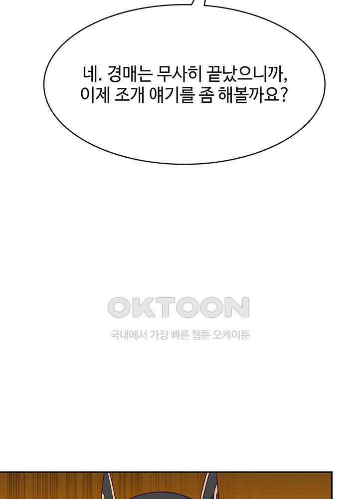 혼돈의 연단사 317 39