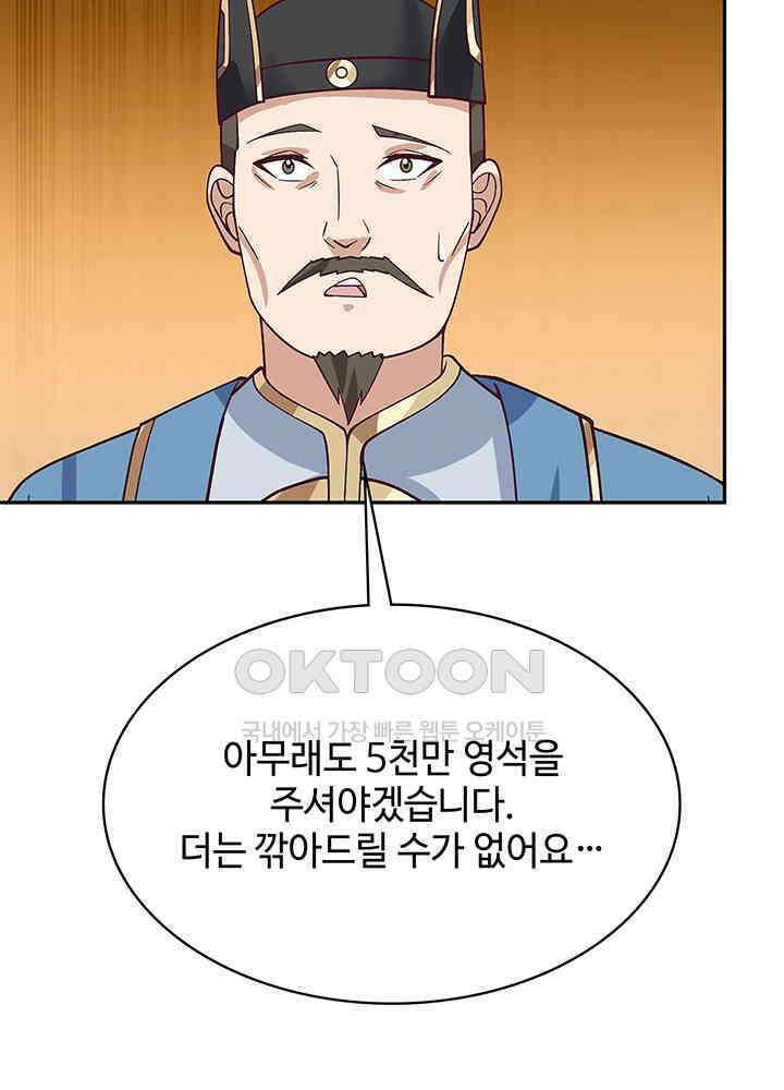 혼돈의 연단사 317 40