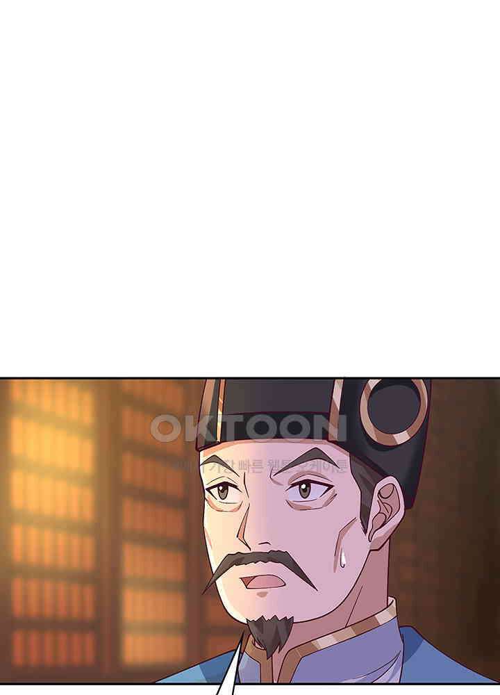 혼돈의 연단사 317 43