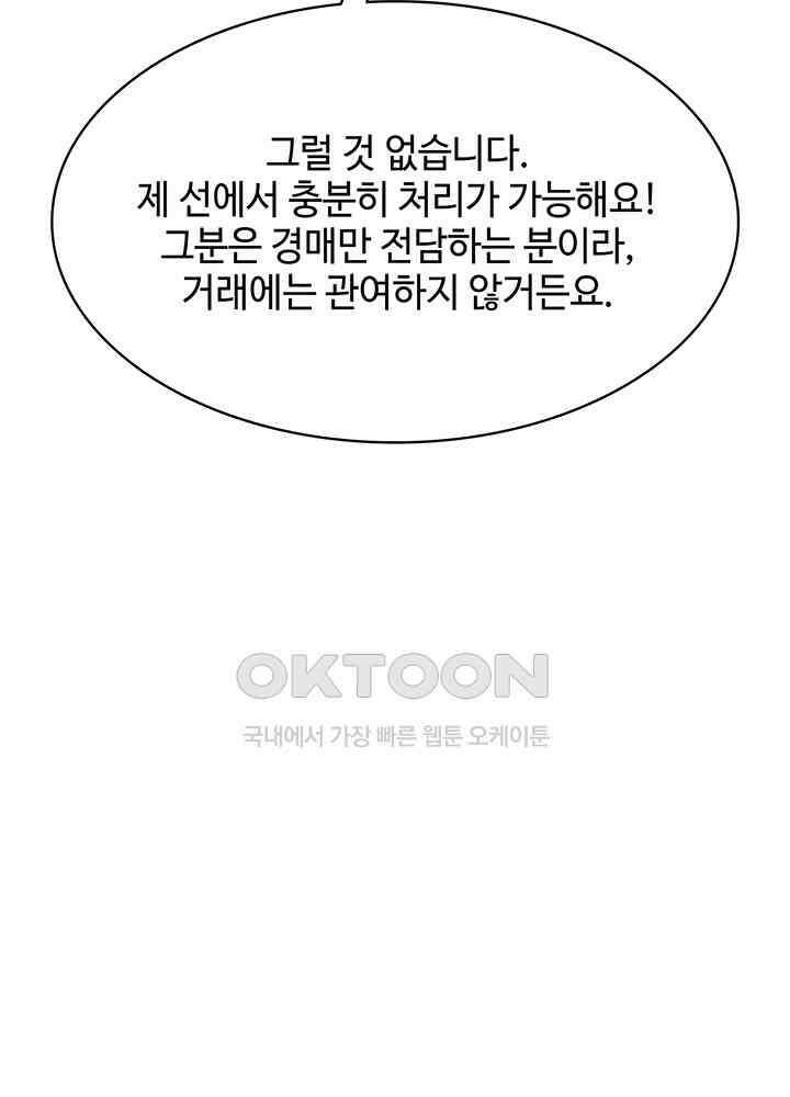 혼돈의 연단사 317 44