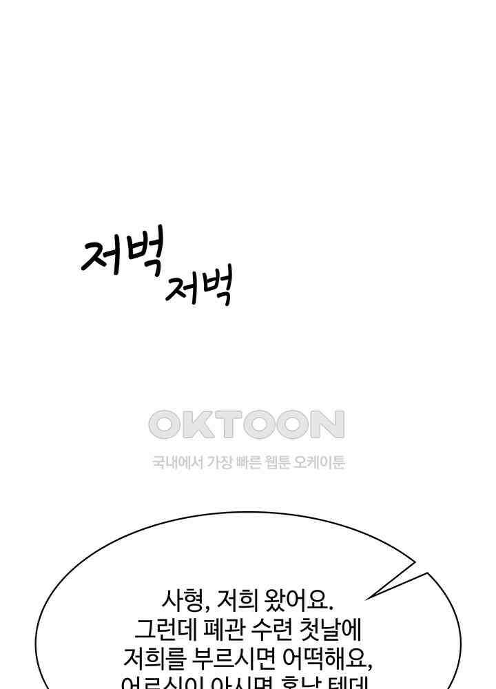 혼돈의 연단사 321 6