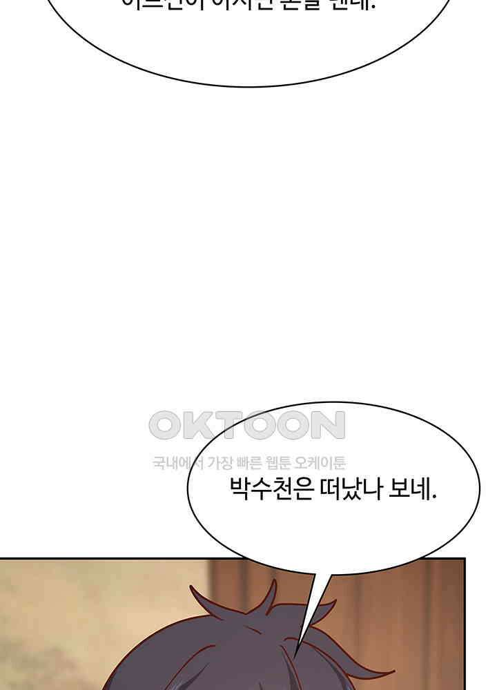 혼돈의 연단사 321 7