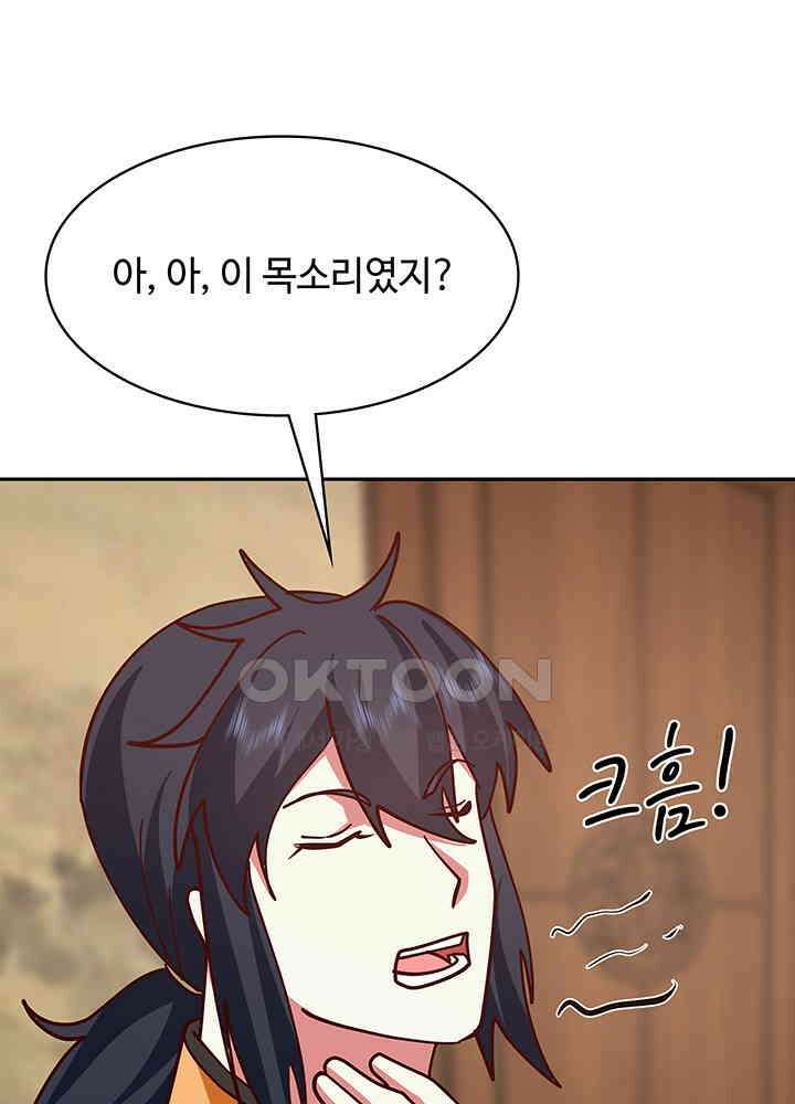 혼돈의 연단사 321 9