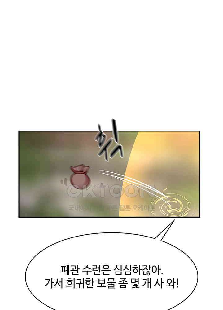 혼돈의 연단사 321 11