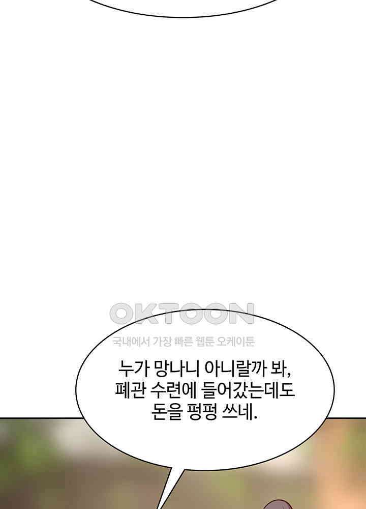 혼돈의 연단사 321 12