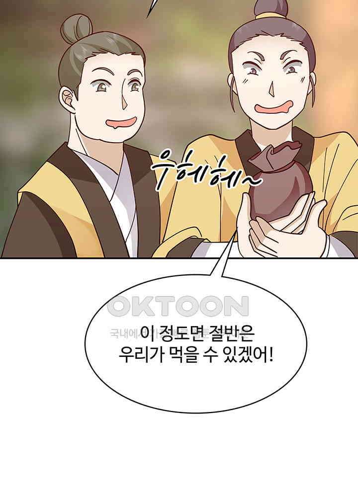 혼돈의 연단사 321 13
