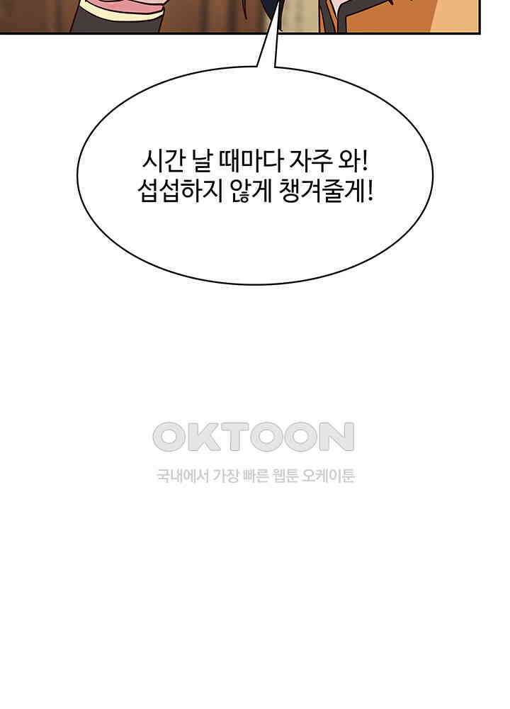 혼돈의 연단사 321 15