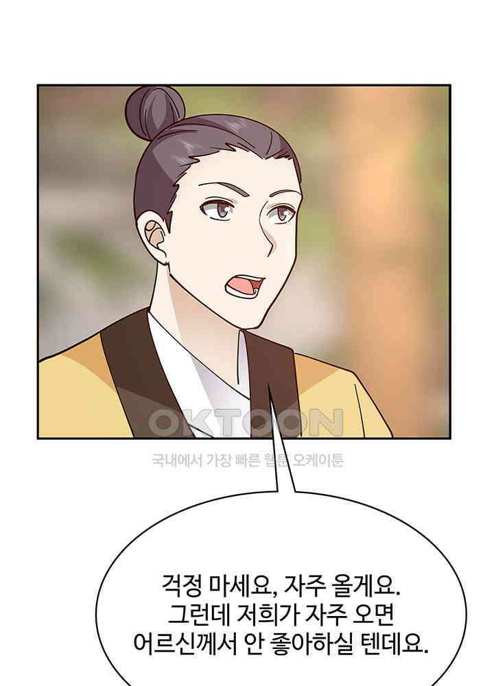 혼돈의 연단사 321 16