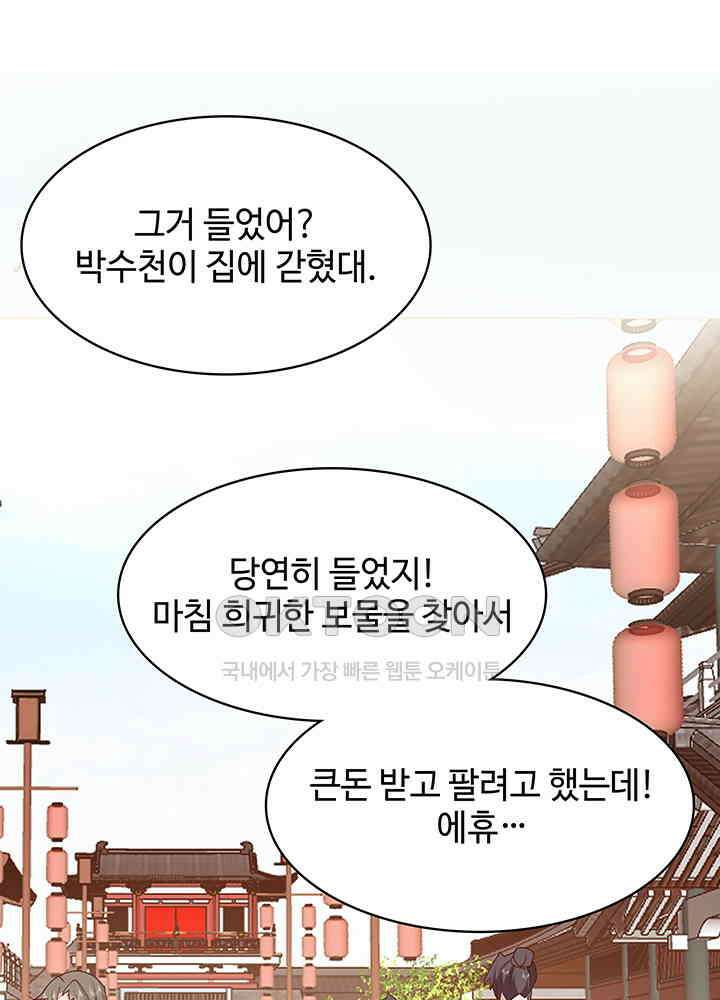 혼돈의 연단사 321 20