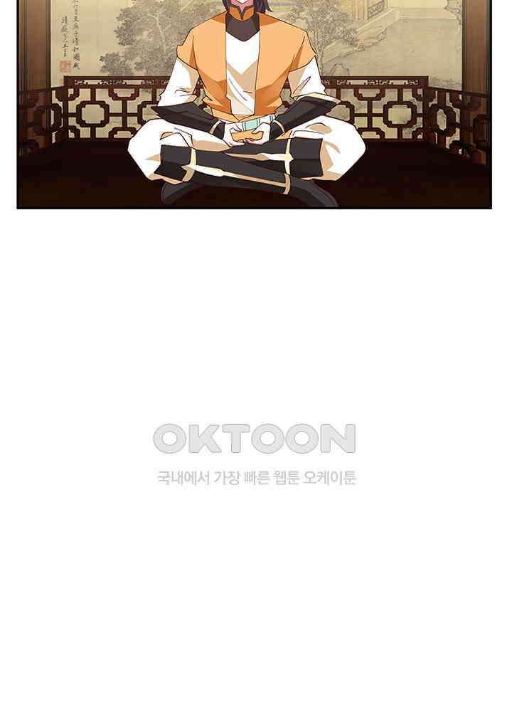 혼돈의 연단사 321 22
