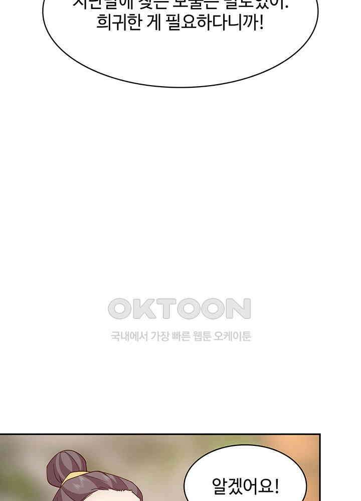 혼돈의 연단사 321 25
