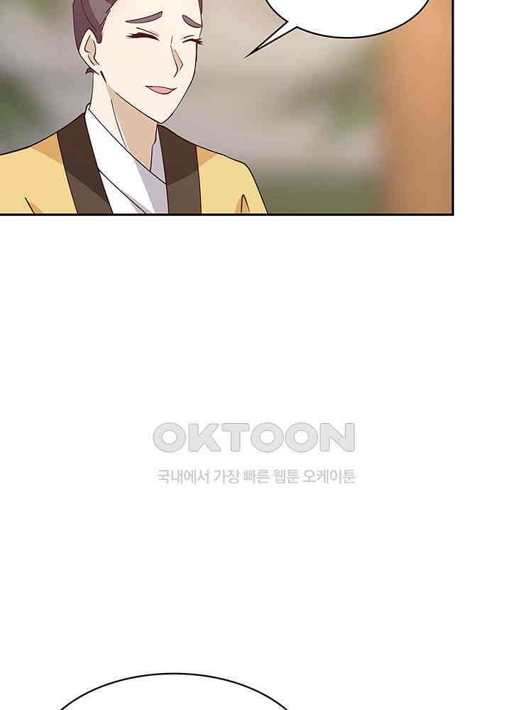 혼돈의 연단사 321 26