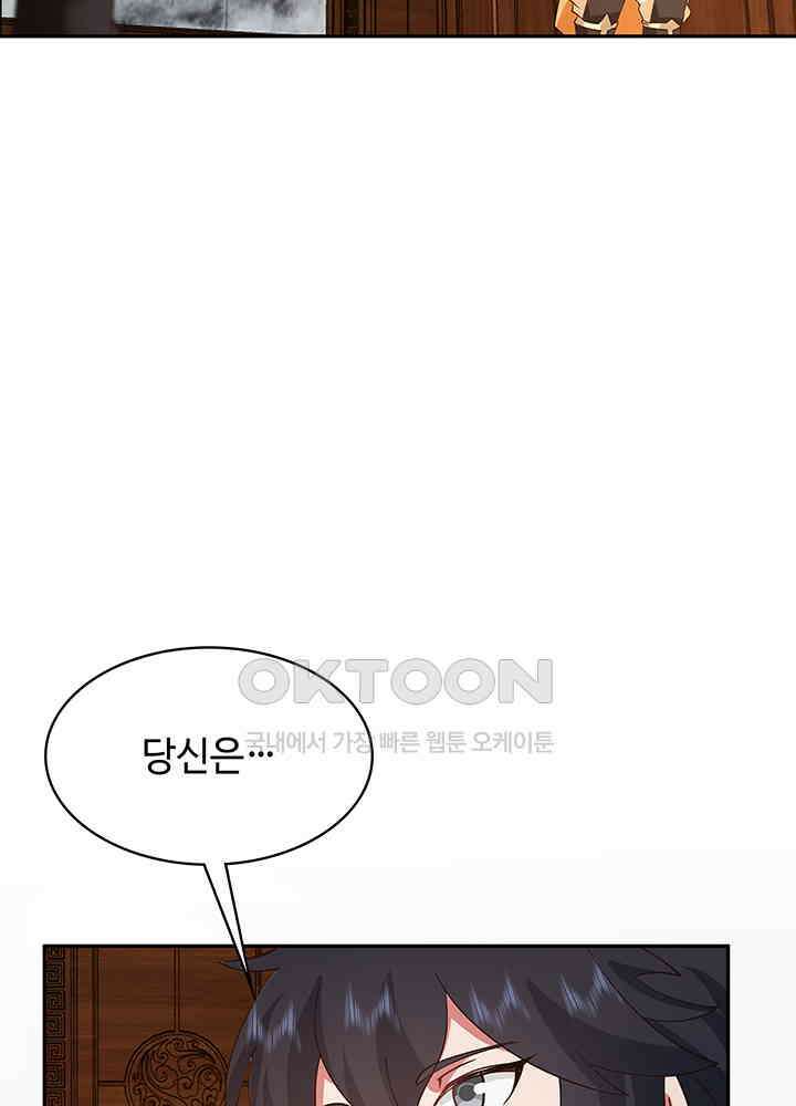 혼돈의 연단사 321 32