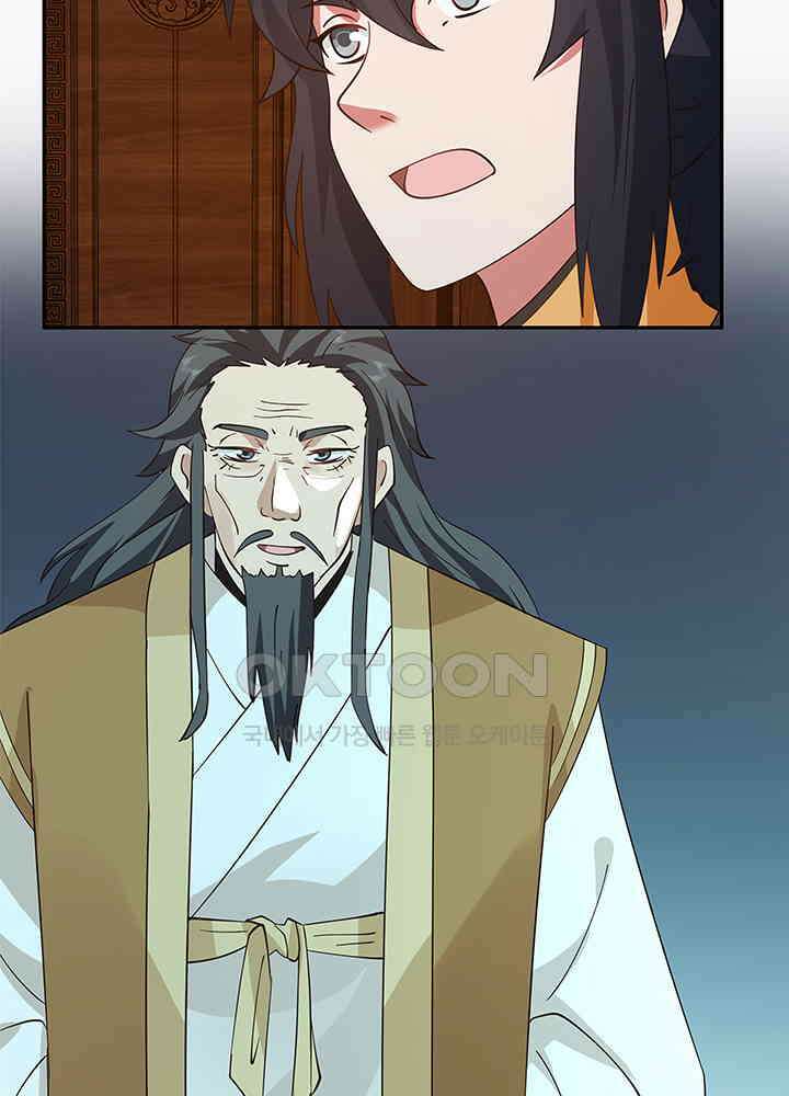 혼돈의 연단사 321 33