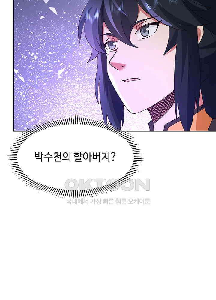 혼돈의 연단사 321 35