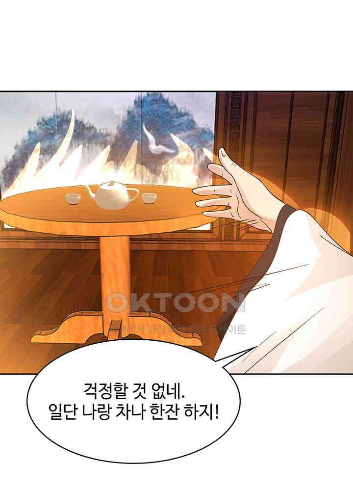 혼돈의 연단사 321 36