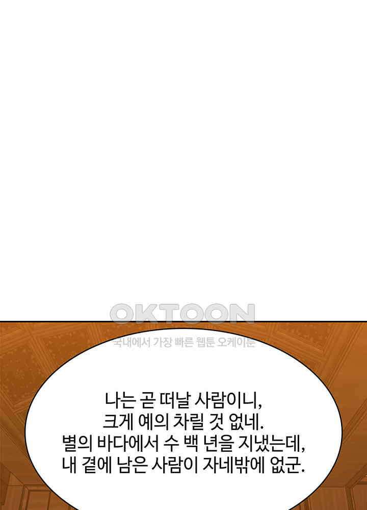 혼돈의 연단사 321 37
