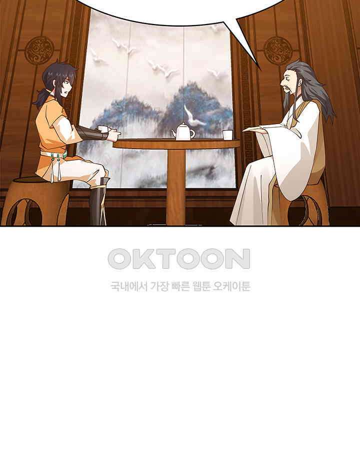 혼돈의 연단사 321 38