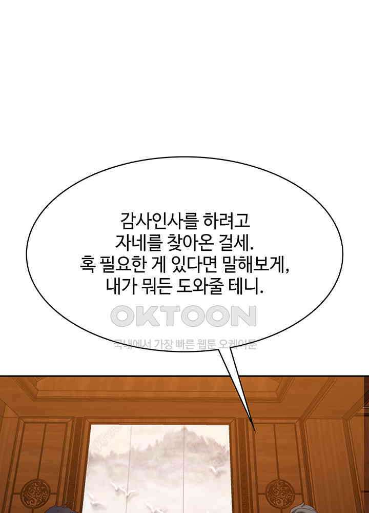 혼돈의 연단사 321 39