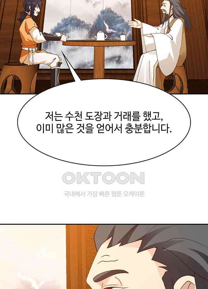 혼돈의 연단사 321 40