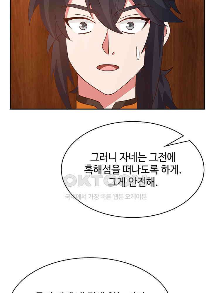 혼돈의 연단사 321 42