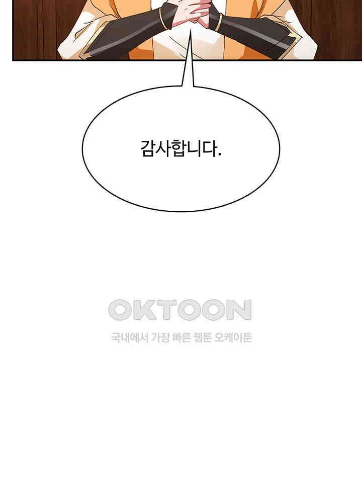 혼돈의 연단사 321 44