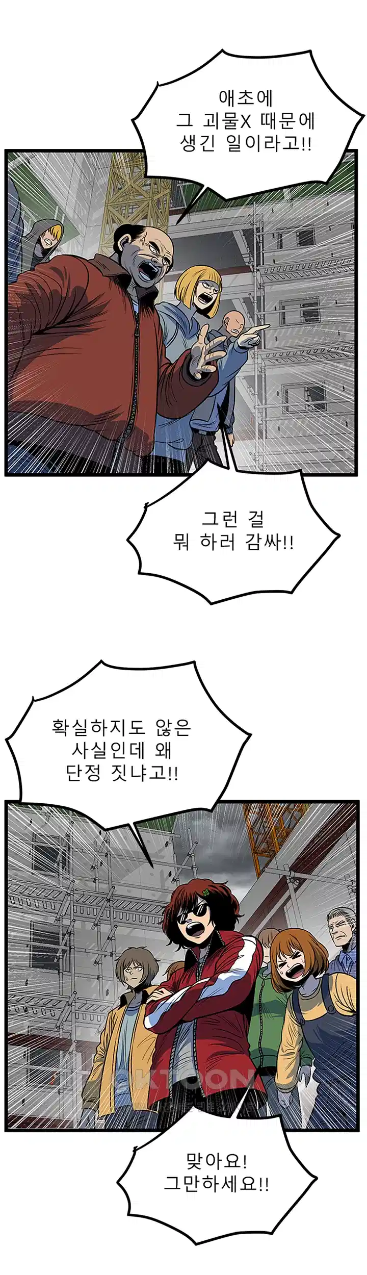 나는 엄마다(탑툰) 시즌1 제58화 - 방식의 차이 2