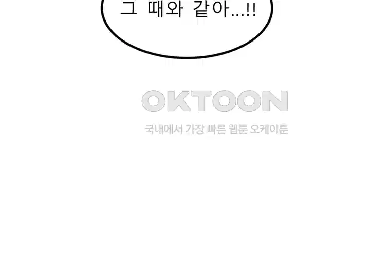 나는 엄마다(탑툰) 시즌1 제58화 - 방식의 차이 5