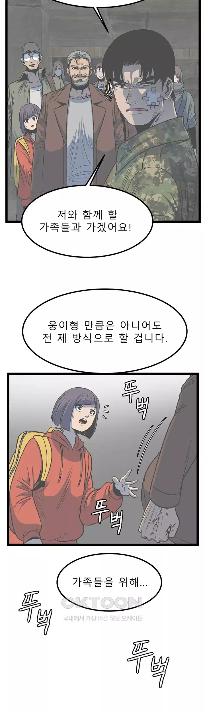 나는 엄마다(탑툰) 시즌1 제58화 - 방식의 차이 12