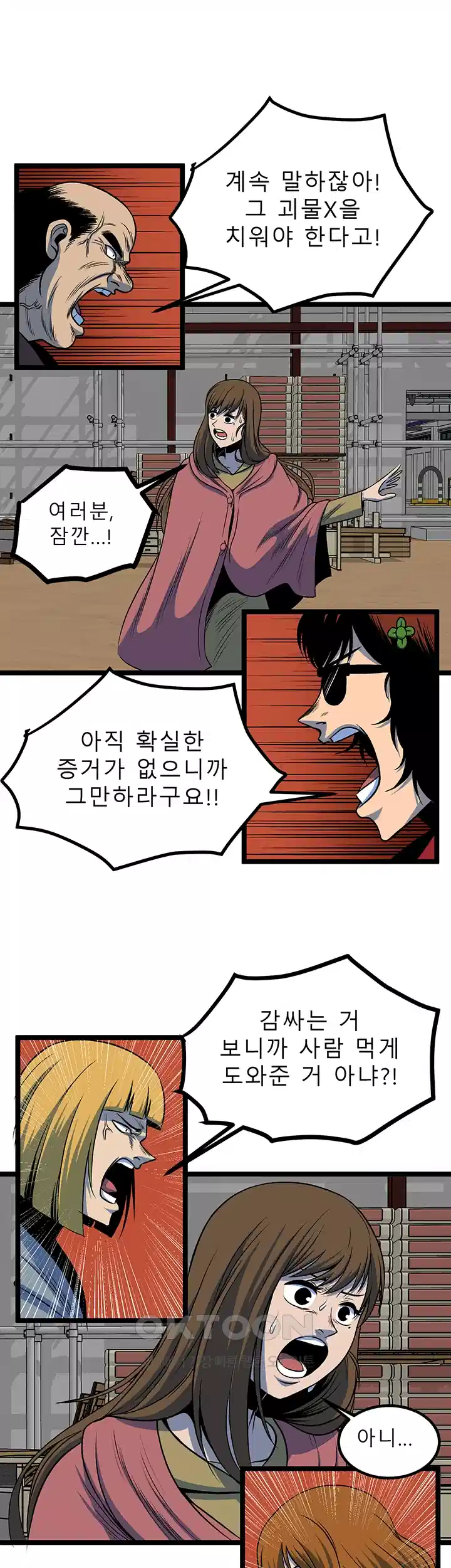 나는 엄마다(탑툰) 시즌1 제58화 - 방식의 차이 22