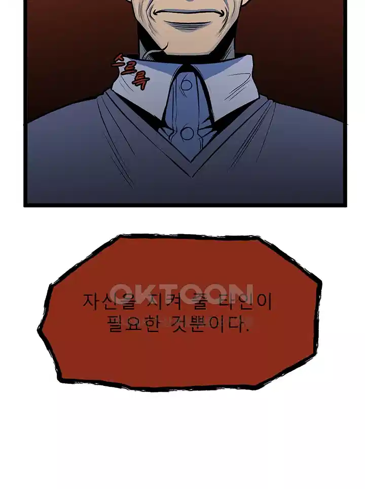 나는 엄마다(탑툰) 시즌1 제58화 - 방식의 차이 25