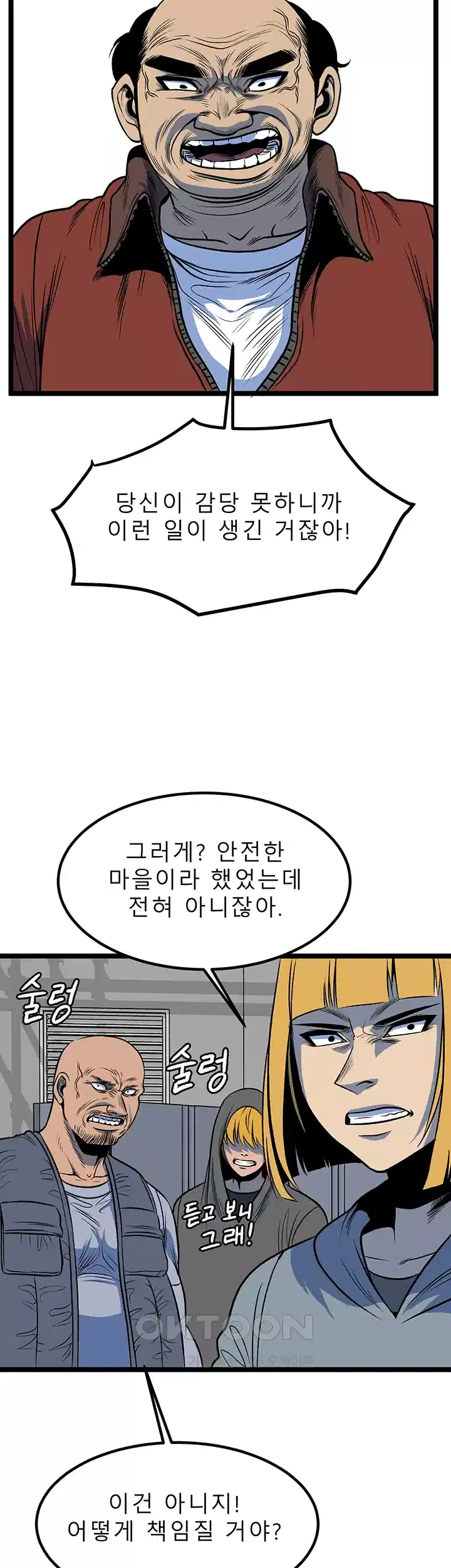 나는 엄마다(탑툰) 시즌1 제58화 - 방식의 차이 28