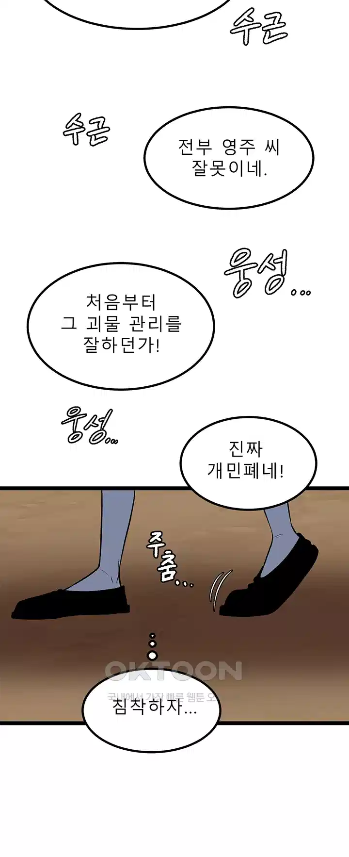 나는 엄마다(탑툰) 시즌1 제58화 - 방식의 차이 29