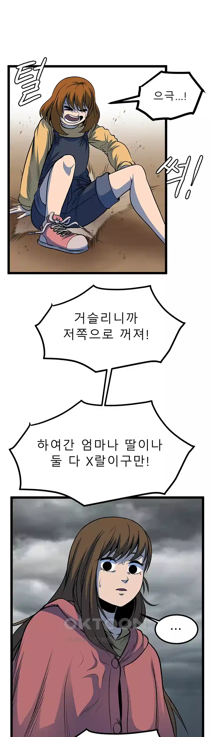 나는 엄마다(탑툰) 시즌1 제58화 - 방식의 차이 34