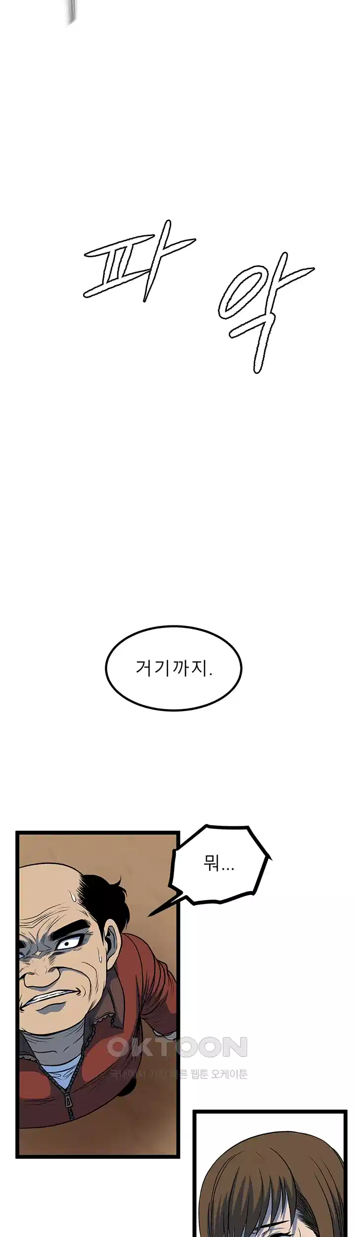 나는 엄마다(탑툰) 시즌1 제58화 - 방식의 차이 40