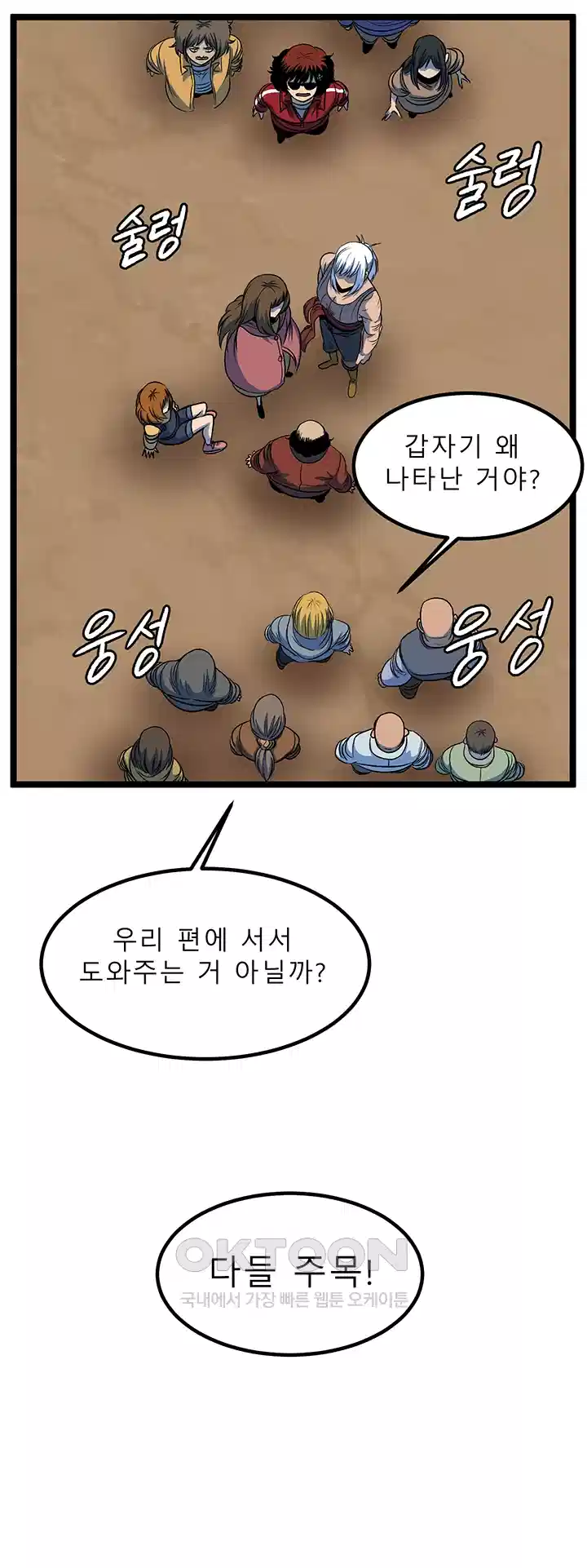 나는 엄마다(탑툰) 시즌1 제58화 - 방식의 차이 42