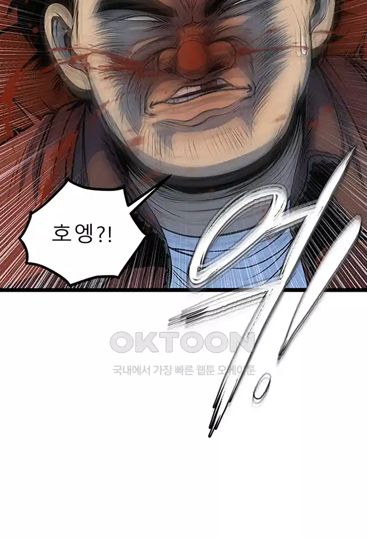 나는 엄마다(탑툰) 시즌1 제58화 - 방식의 차이 46