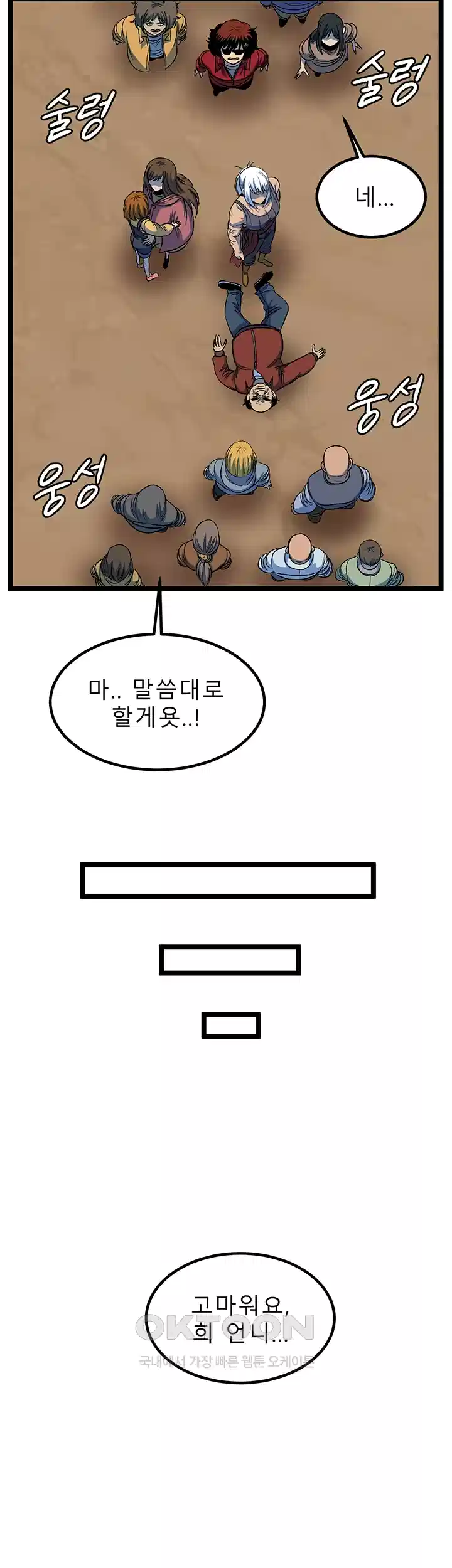 나는 엄마다(탑툰) 시즌1 제58화 - 방식의 차이 49