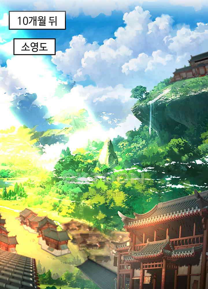혼돈의 연단사 329 5