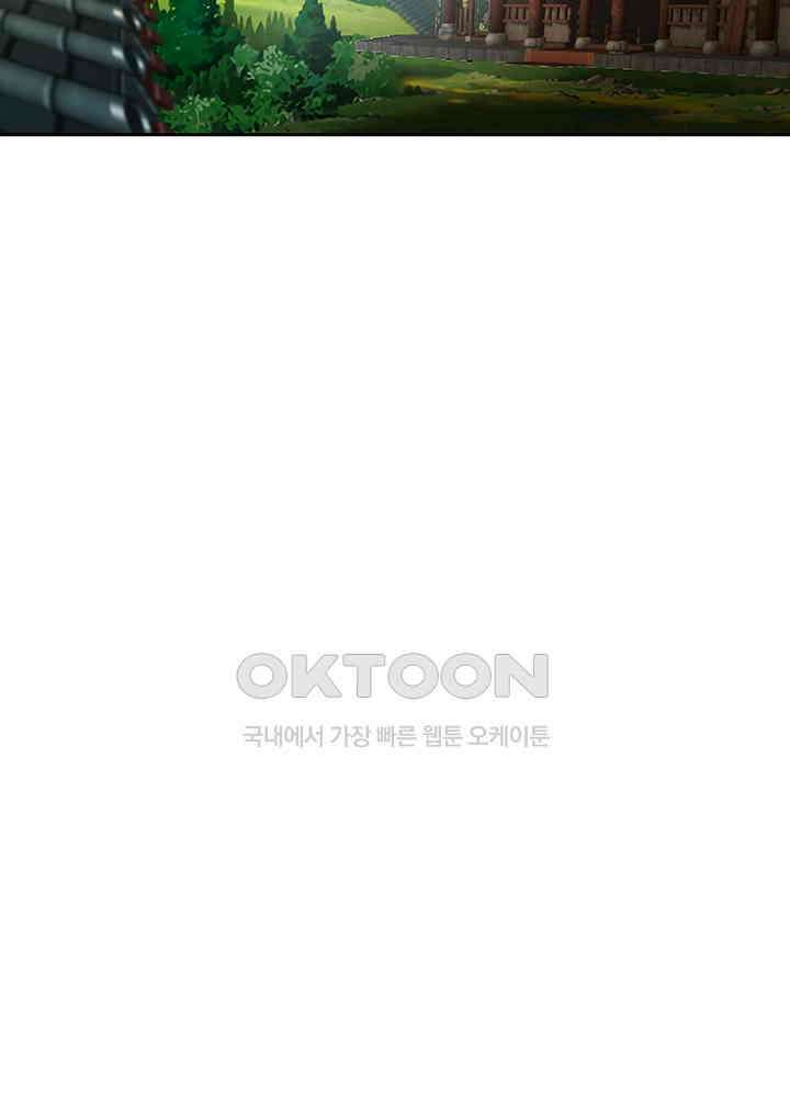 혼돈의 연단사 329 6