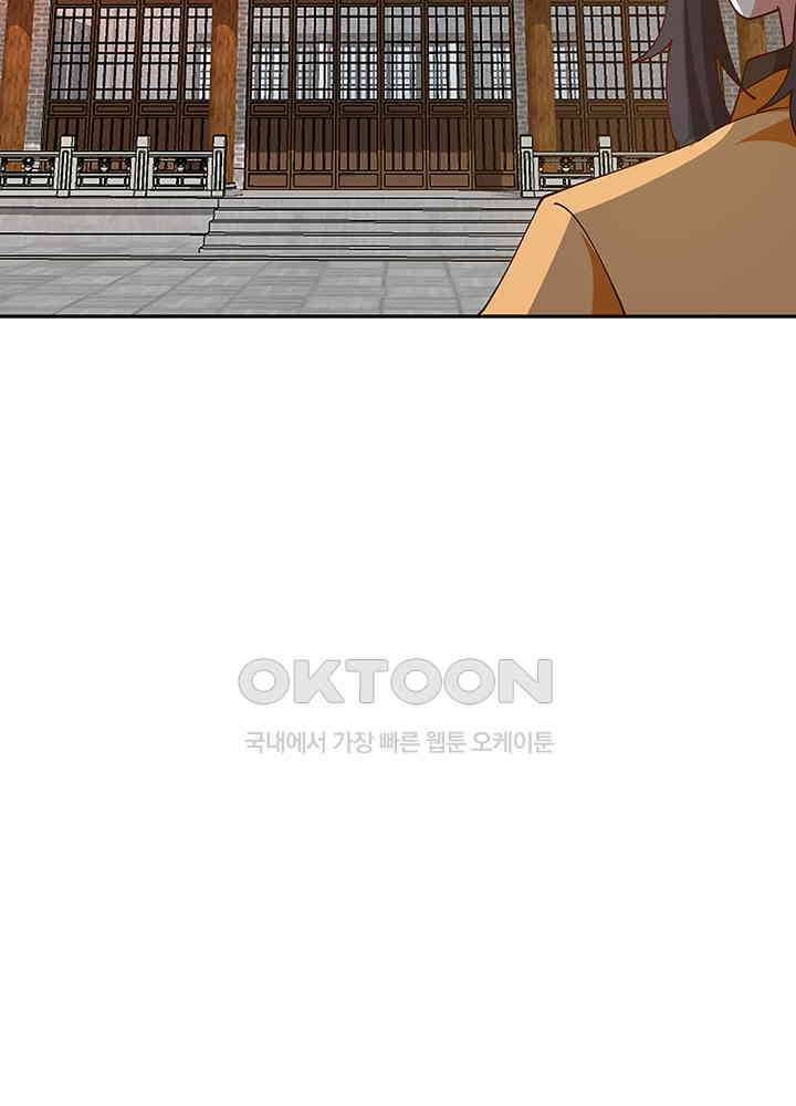 혼돈의 연단사 329 8