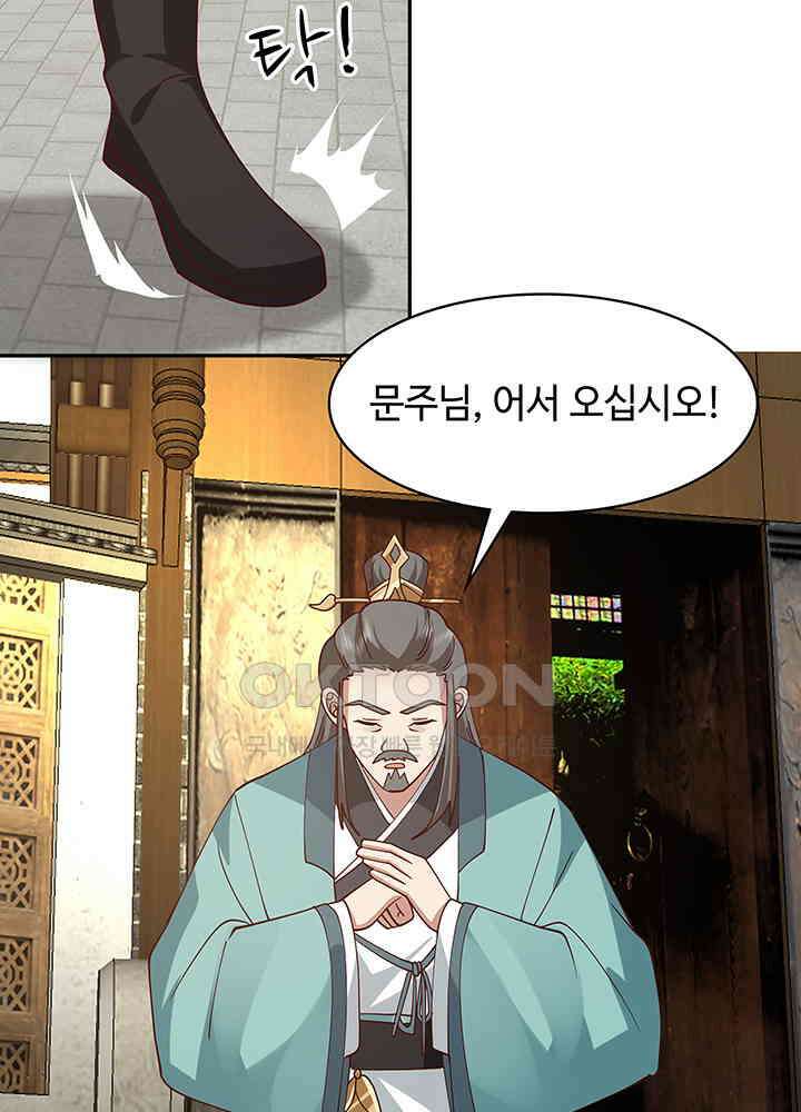 혼돈의 연단사 329 12