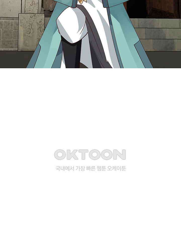 혼돈의 연단사 329 13