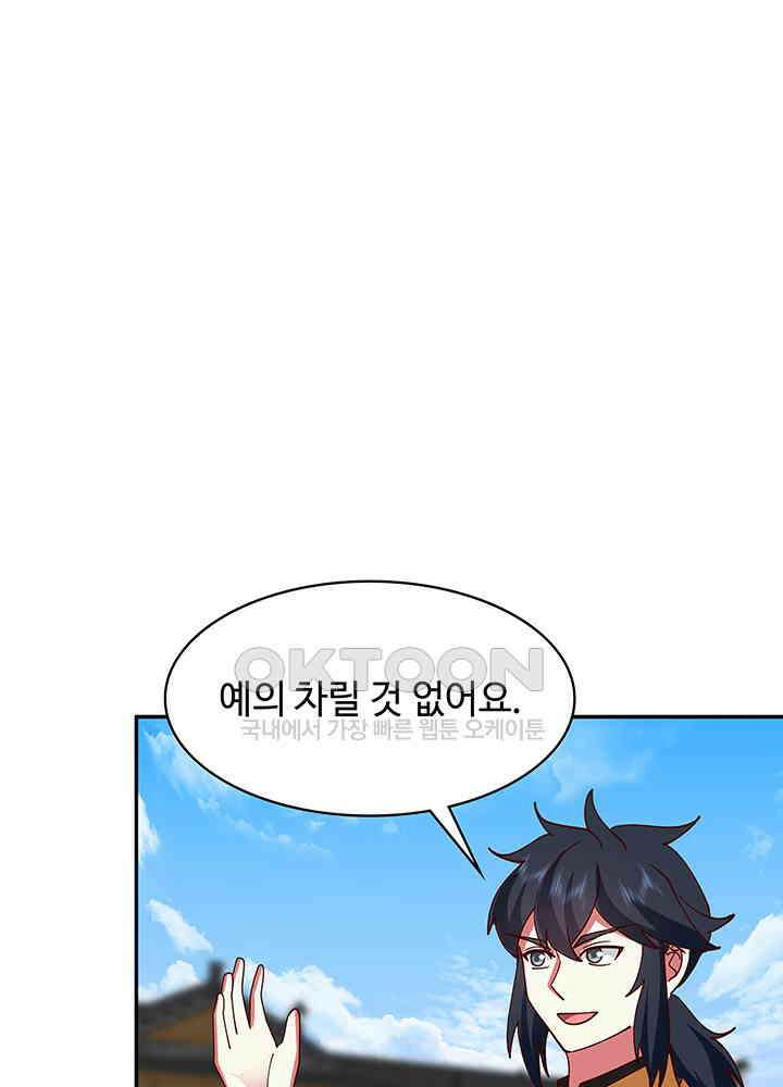 혼돈의 연단사 329 14