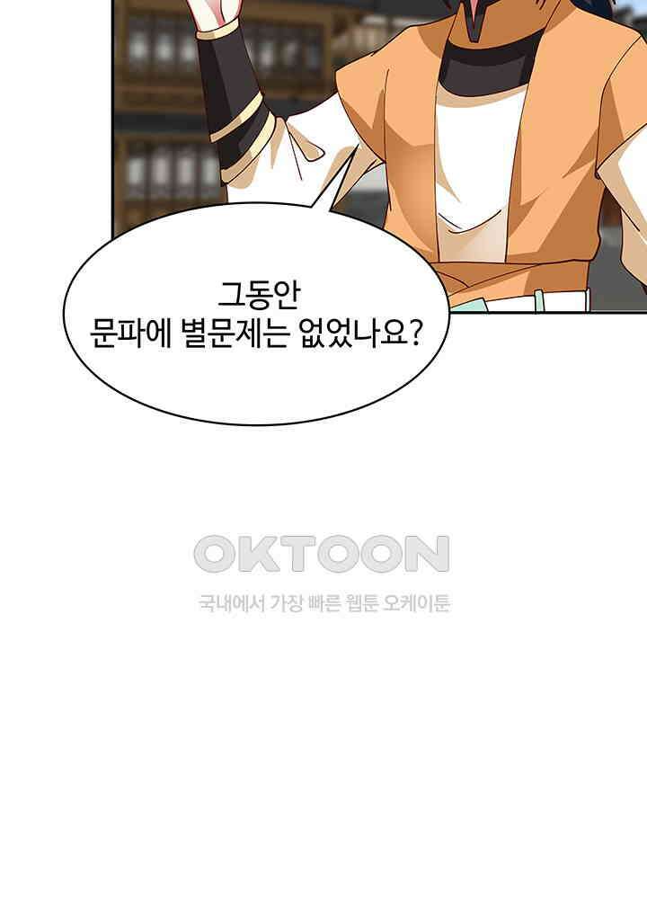 혼돈의 연단사 329 15