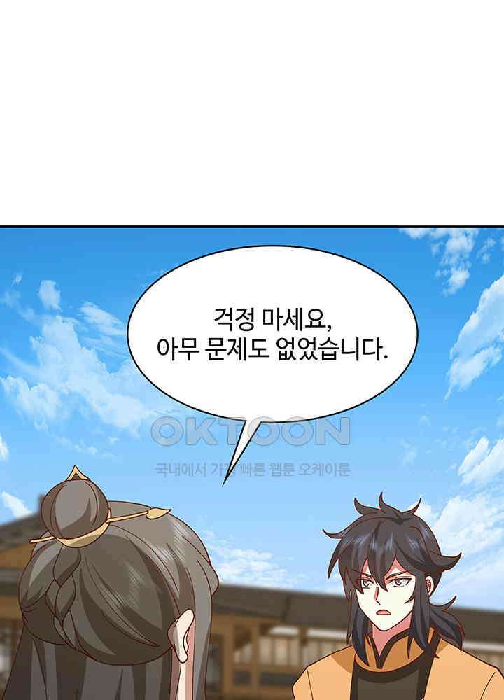 혼돈의 연단사 329 16