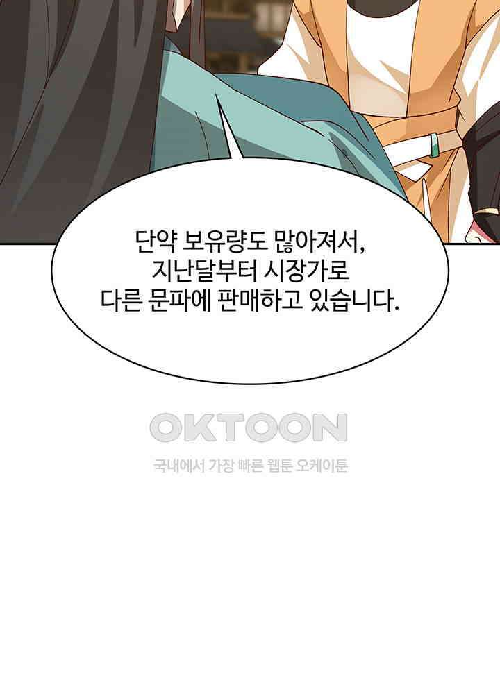 혼돈의 연단사 329 17