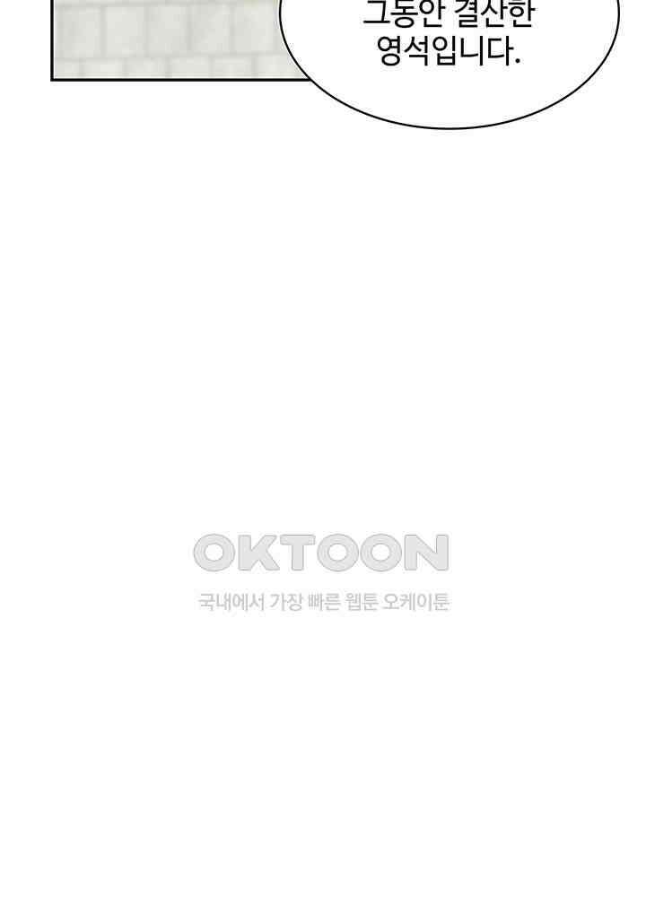 혼돈의 연단사 329 19