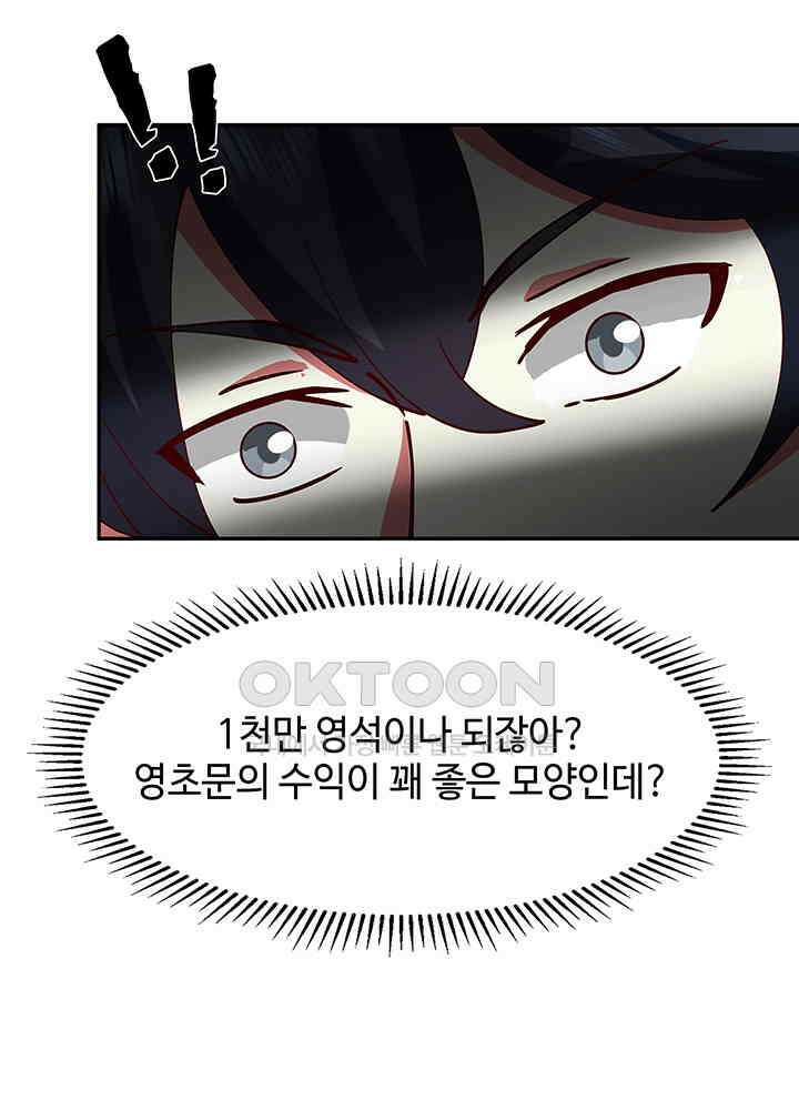 혼돈의 연단사 329 22